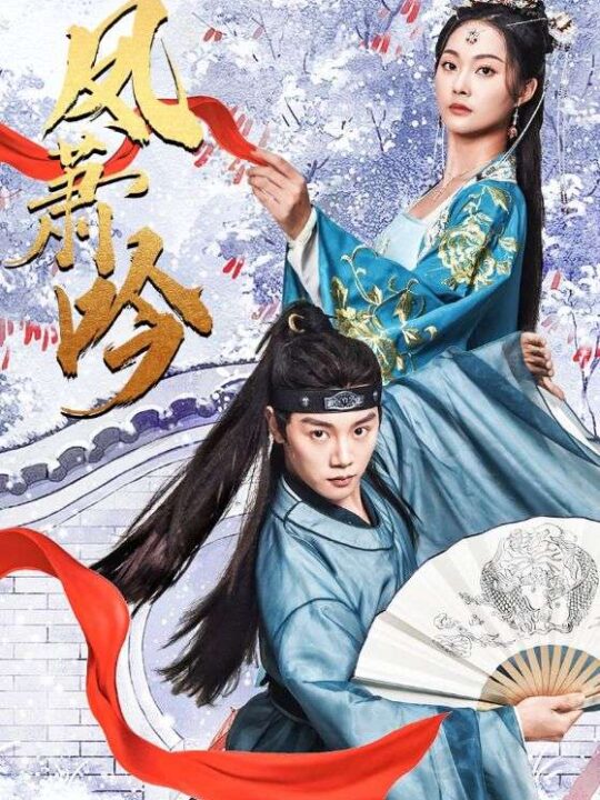 ssd5572-凤箫吟(85集)