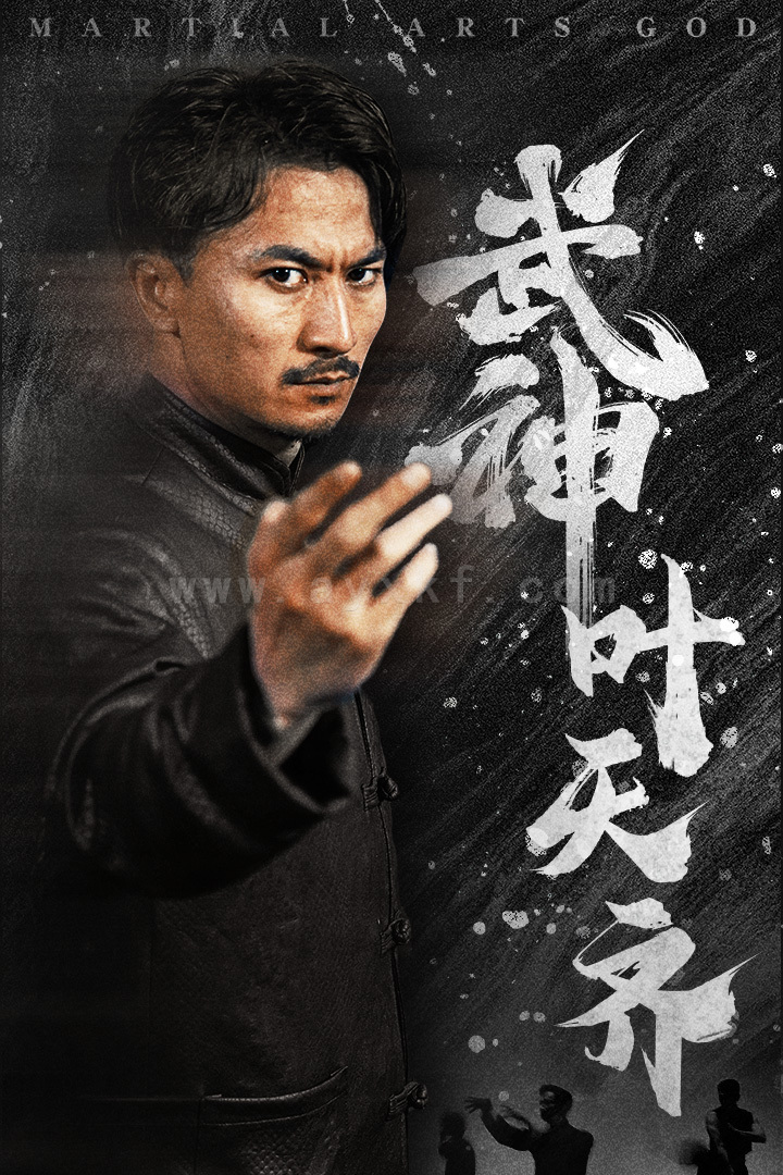 10478-武神叶天齐-蛰伏-不再退让(67集)佳妮 最新 图1张