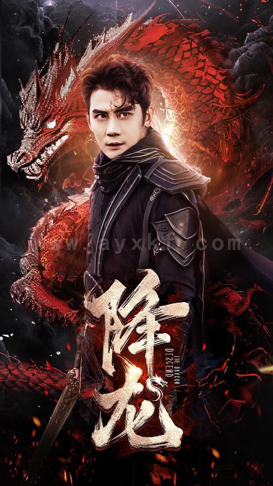 9606-降龙(76集) 内容图1 一个实时收录全网最齐全的短视频短剧网剧小剧场的网站! 9606-降龙(76集) 最新 图1张