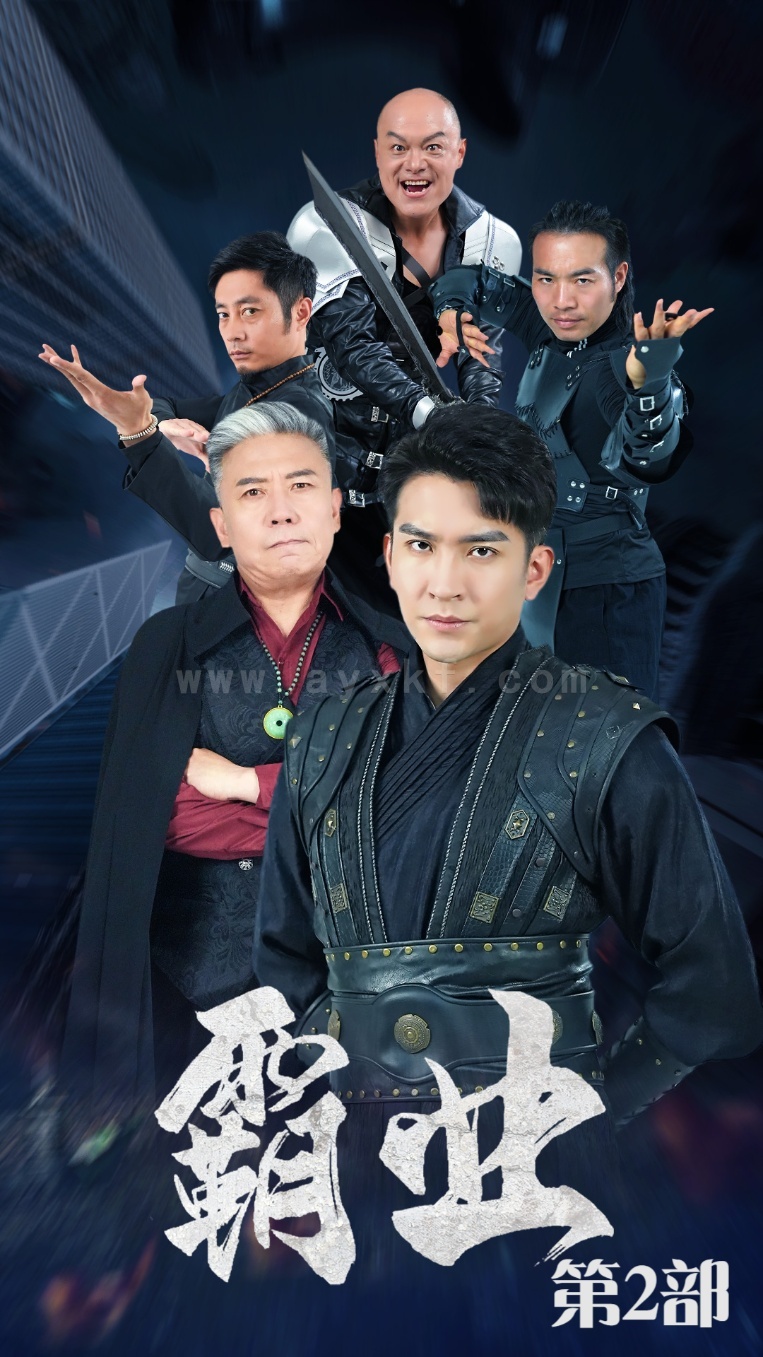 10373-霸业第二部(83集)廖芯-徐依 内容图1 一个实时收录全网最齐全的短视频短剧网剧小剧场的网站! 10373-霸业第二部(83集)廖芯-徐依 最新 图1张