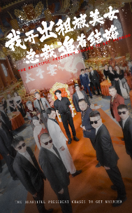 9742-我开出租被美女总裁追着结婚(78集)浩子 内容图1 一个实时收录全网最齐全的短视频短剧网剧小剧场的网站! 9742-我开出租被美女总裁追着结婚(78集)浩子 最新 图1张