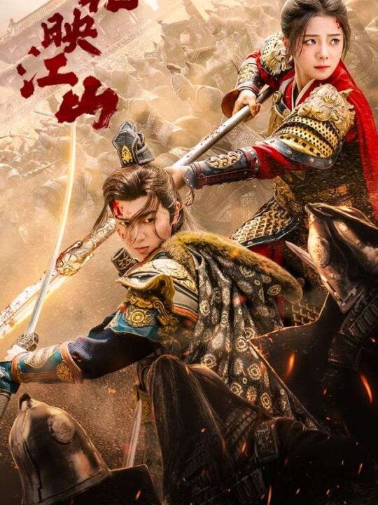 9748-桃花映江山-花朝(60集)金璐莹