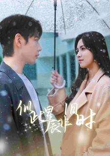 10606-似此星辰非旧时(59集) 内容图1 一个实时收录全网最齐全的短视频短剧网剧小剧场的网站! 10606-似此星辰非旧时(59集) 最新 图1张