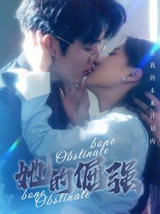 11255-犟骨-她的倔强(100集)兰岚 内容图1 一个实时收录全网最齐全的短视频短剧网剧小剧场的网站! 11255-犟骨-她的倔强(100集)兰岚 最新 图1张