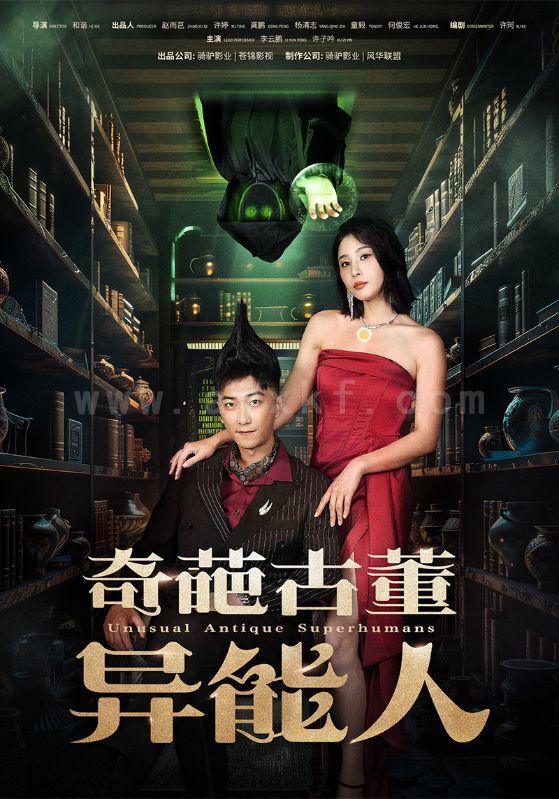 11078-奇葩古董异能人(65集)李云鹏-许子吟 内容图1 一个实时收录全网最齐全的短视频短剧网剧小剧场的网站! 11078-奇葩古董异能人(65集)李云鹏-许子吟 最新 图1张