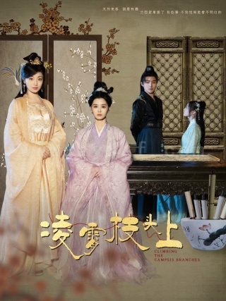 11445-凌霄枝头上(101集)张楚萱-董子源 内容图1 一个实时收录全网最齐全的短视频短剧网剧小剧场的网站! 11445-凌霄枝头上(101集)张楚萱-董子源 最新 图1张