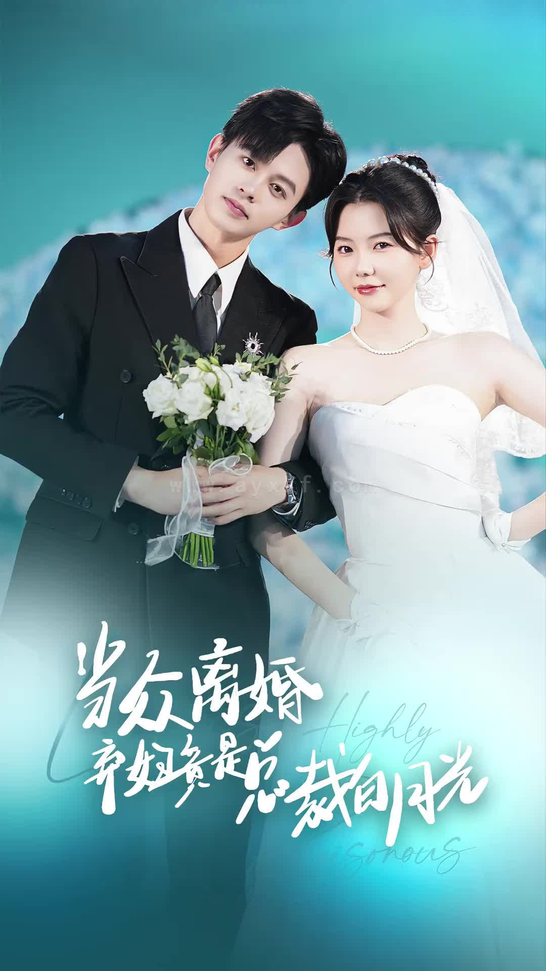 10929-当众离婚弃妇竟是总裁白月光-隐婚娇妻竟是首富千金(70集)林籽蓉 内容图1 一个实时收录全网最齐全的短视频短剧网剧小剧场的网站! 10929-当众离婚弃妇竟是总裁白月光-隐婚娇妻竟是首富千金(70集)林籽蓉 最新 图1张