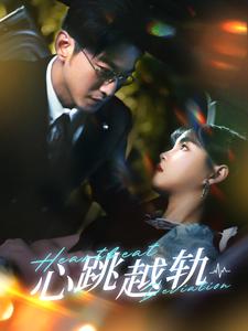 10924-心跳越轨(99集)于龙-杨咩咩 内容图1 一个实时收录全网最齐全的短视频短剧网剧小剧场的网站! 10924-心跳越轨(99集)于龙-杨咩咩 最新 图1张