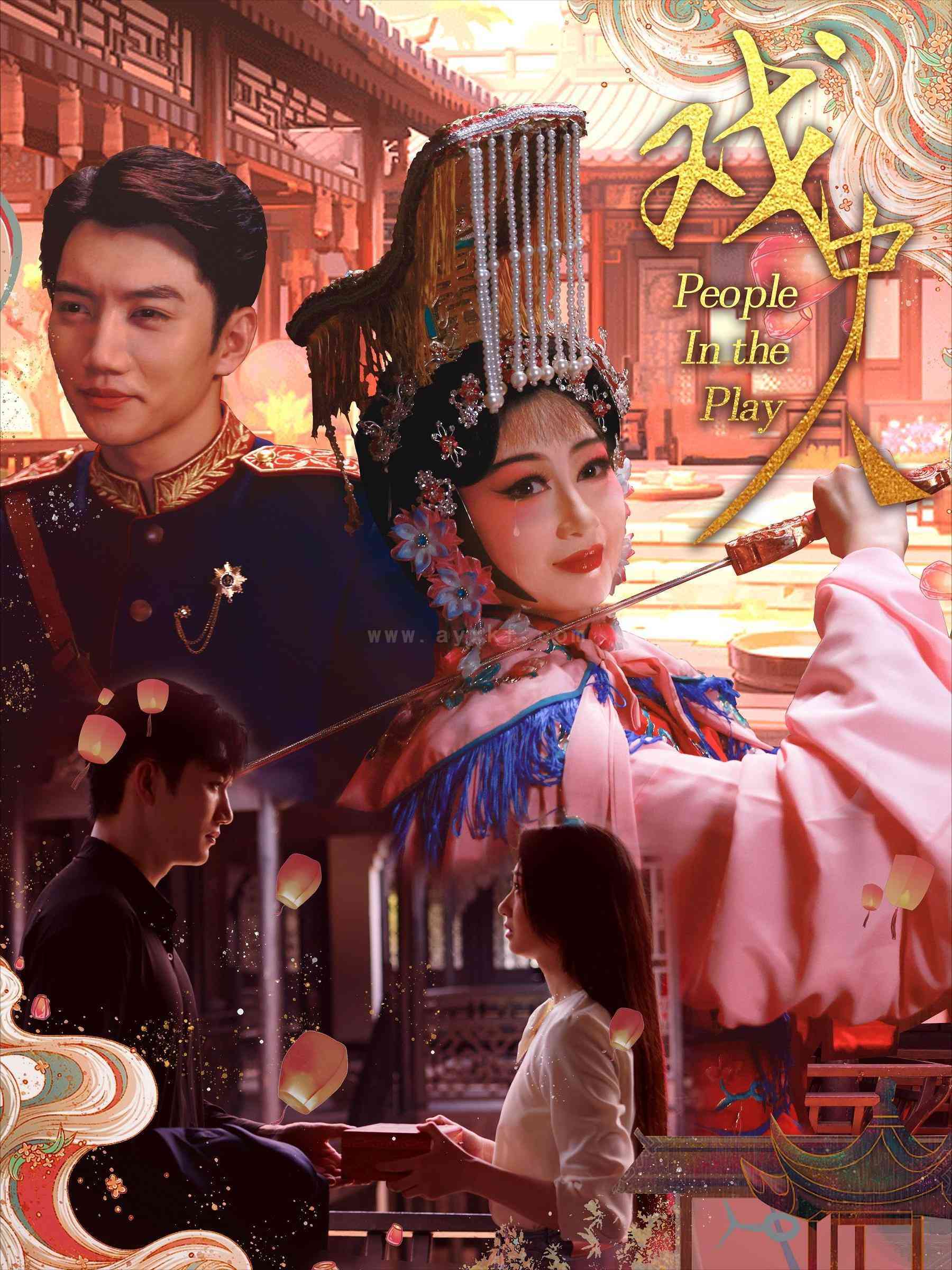 11253-戏中人-两世情书(40集)范琪 内容图1 一个实时收录全网最齐全的短视频短剧网剧小剧场的网站! 11253-戏中人-两世情书(40集)范琪 最新 图1张