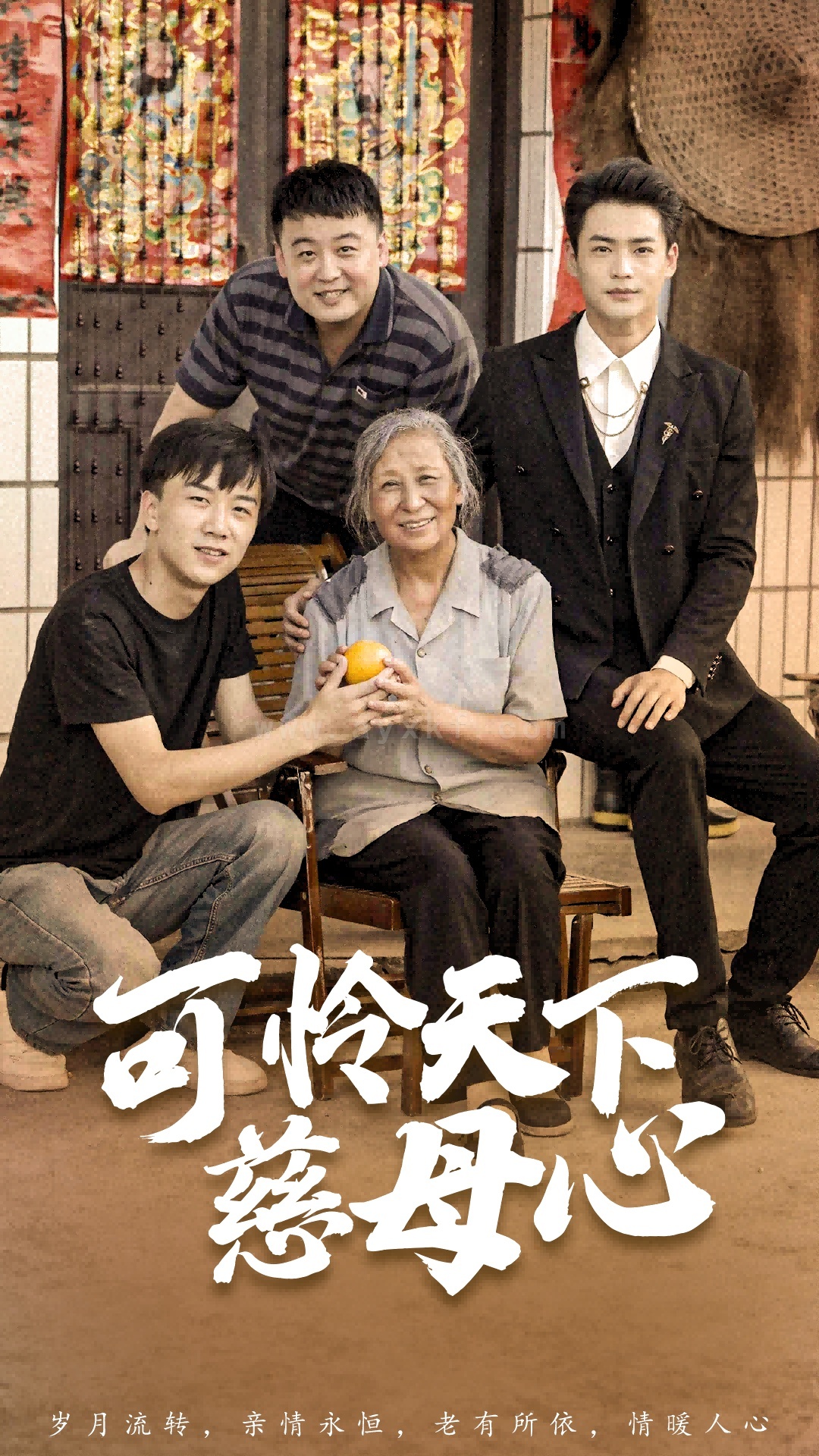 10807-可怜天下慈母心-母望子归(74集) 内容图1 一个实时收录全网最齐全的短视频短剧网剧小剧场的网站! 10807-可怜天下慈母心-母望子归(74集) 最新 图1张