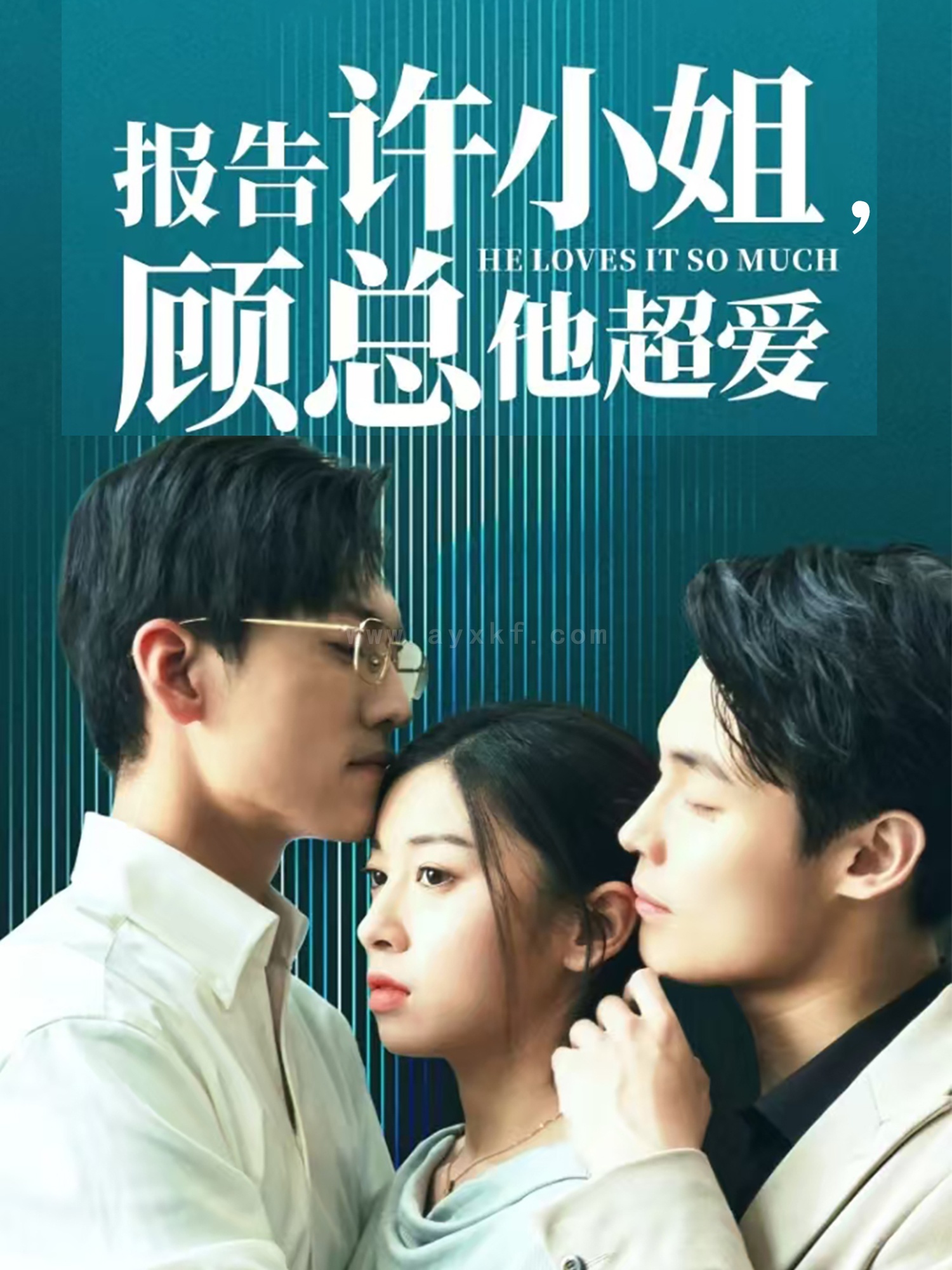 11107-报告许小姐-顾总他超爱(76集) 内容图1 一个实时收录全网最齐全的短视频短剧网剧小剧场的网站! 11107-报告许小姐-顾总他超爱(76集) 最新 图1张