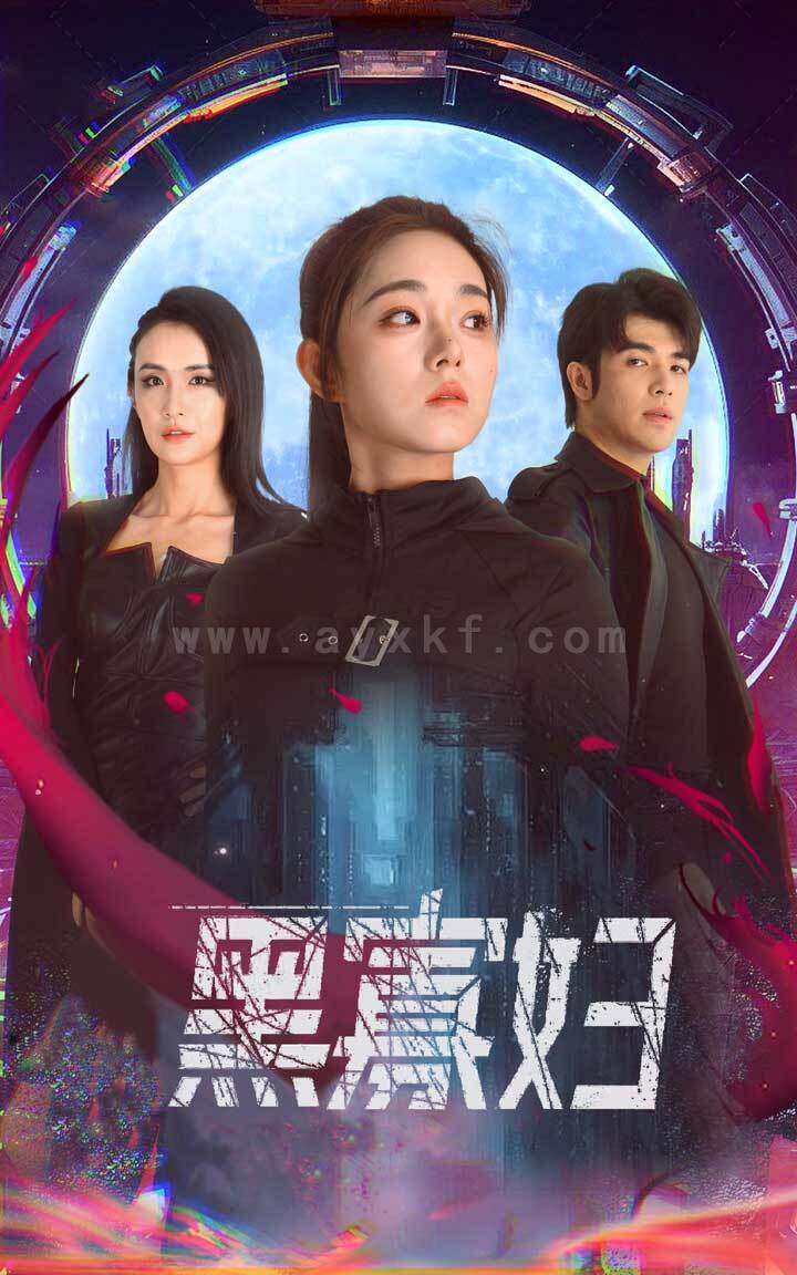 10726-黑寡妇-夺命黑寡妇(81集) 最新 图1张