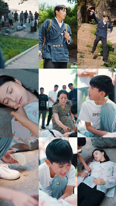 11020-神医从山村开始(99集)浩子