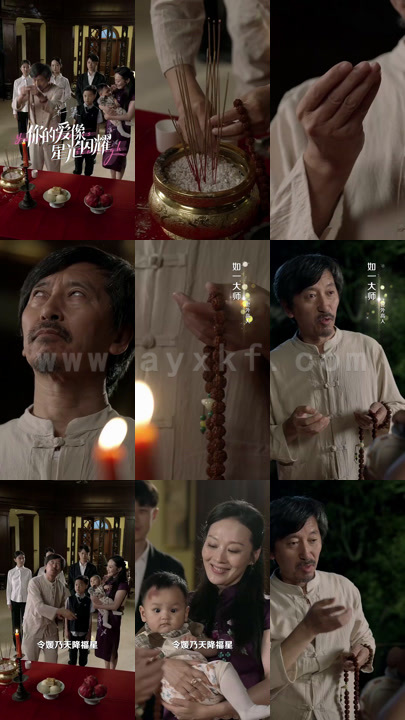 11061-你的爱像星光闪耀(90集)