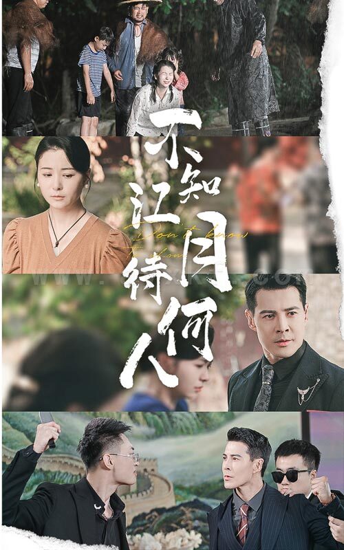 12417-不知江月待何人(61集) 最新 图1张