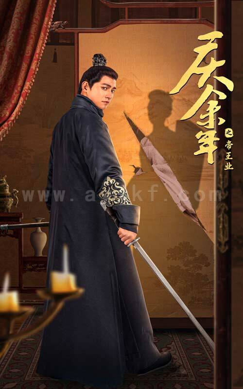 12446-庆余年之帝王业(52集)舒童-李子峰 内容图1 一个实时收录全网最齐全的短视频短剧网剧小剧场的网站! 12446-庆余年之帝王业(52集)舒童-李子峰 最新 图1张