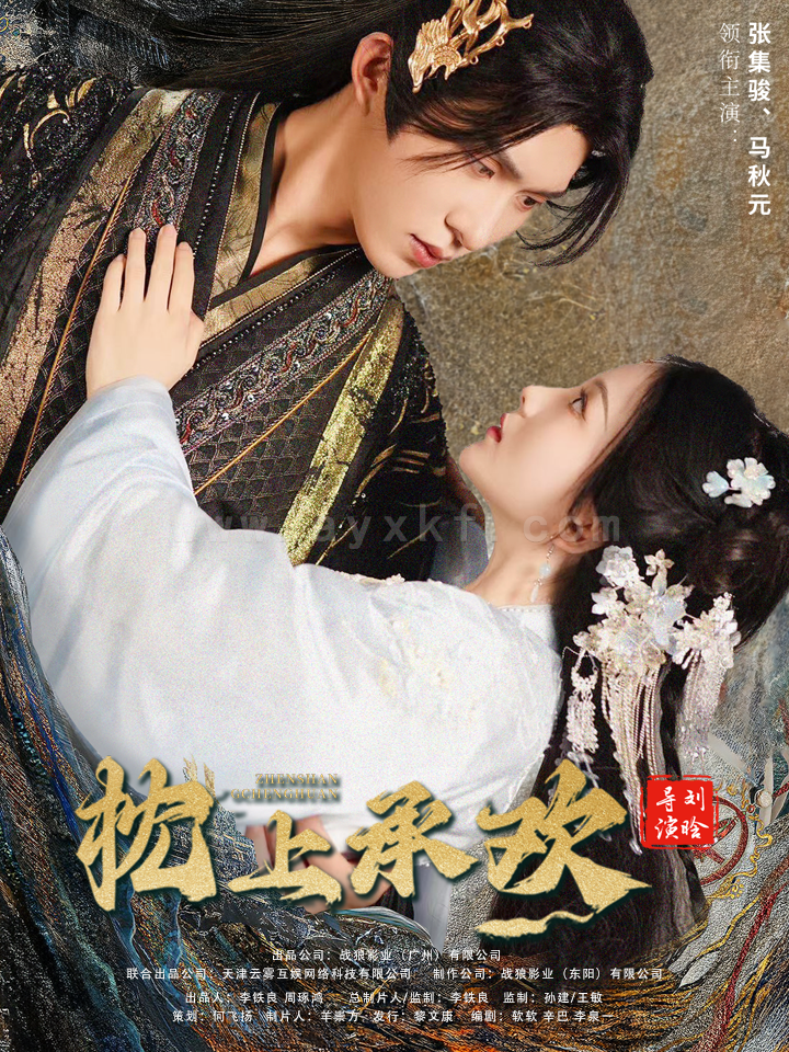 11850-枕上承欢(73集)马秋元-张集骏 内容图1 一个实时收录全网最齐全的短视频短剧网剧小剧场的网站! 11850-枕上承欢(73集)马秋元-张集骏 最新 图1张