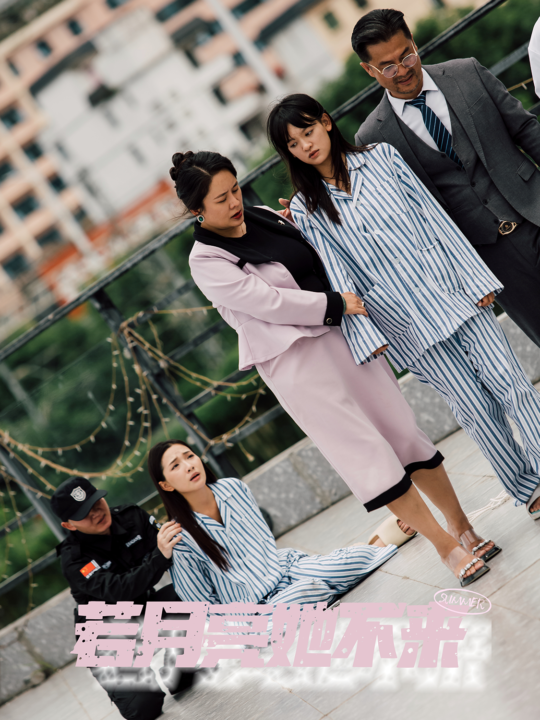 12264-若月亮她不来(36集)