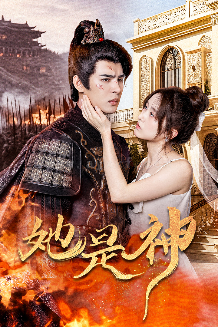 12465-她是神-我和古代将军网恋了(30集) 内容图1 一个实时收录全网最齐全的短视频短剧网剧小剧场的网站! 12465-她是神-我和古代将军网恋了(30集) 最新 图1张