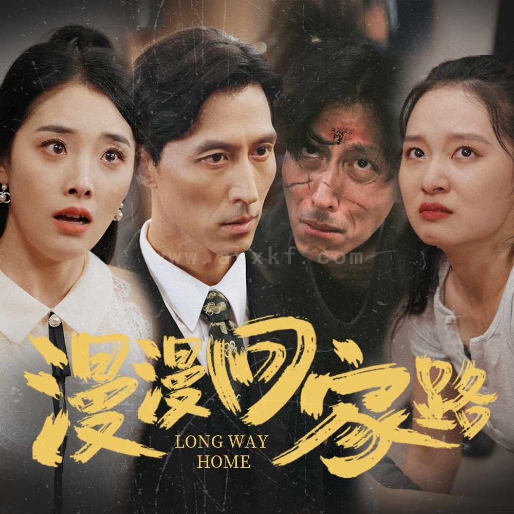 11110-漫漫回家路(60集) 内容图1 一个实时收录全网最齐全的短视频短剧网剧小剧场的网站! 11110-漫漫回家路(60集) 最新 图1张