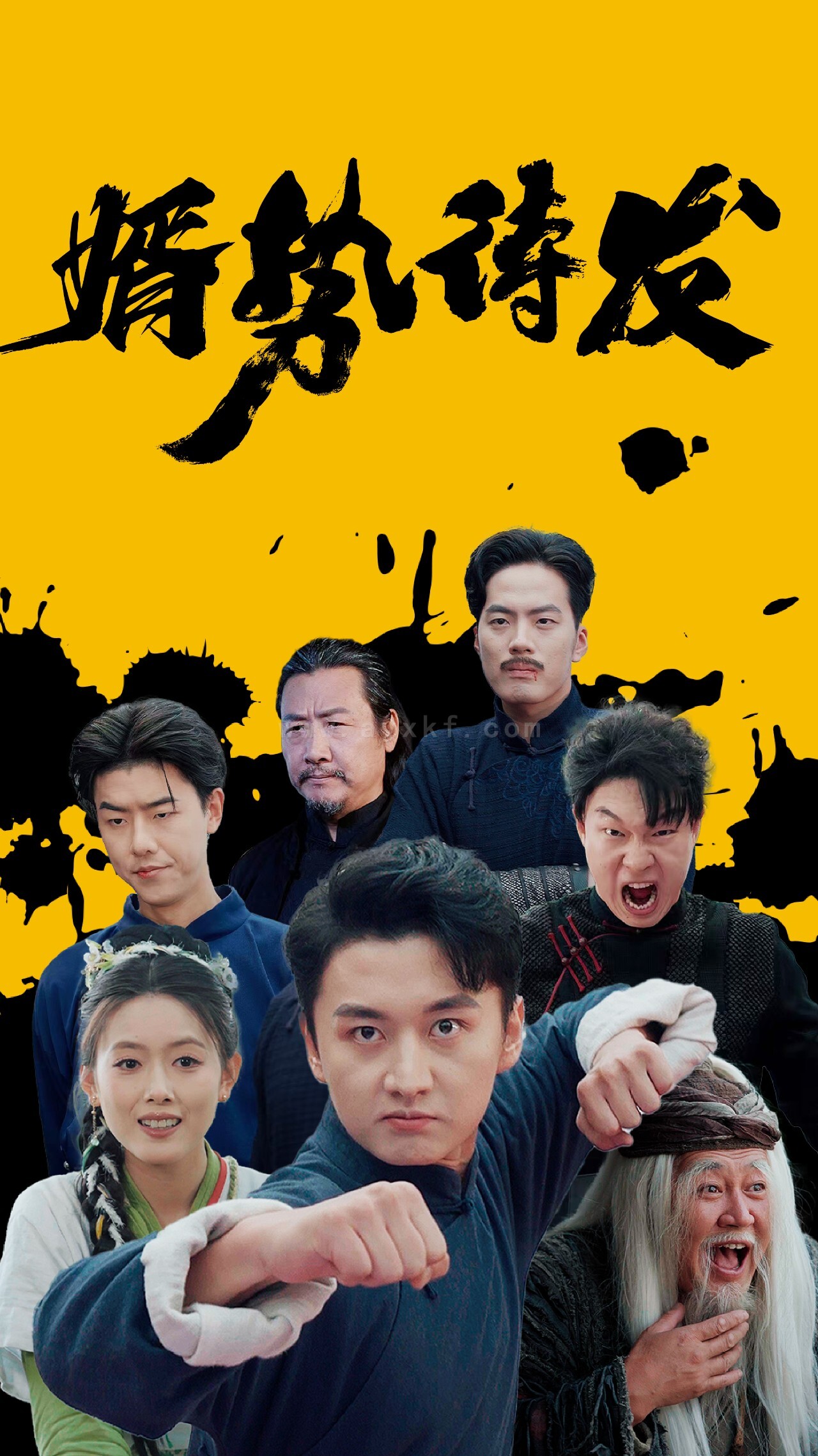 13401-婿势待发(35集) 最新 图1张