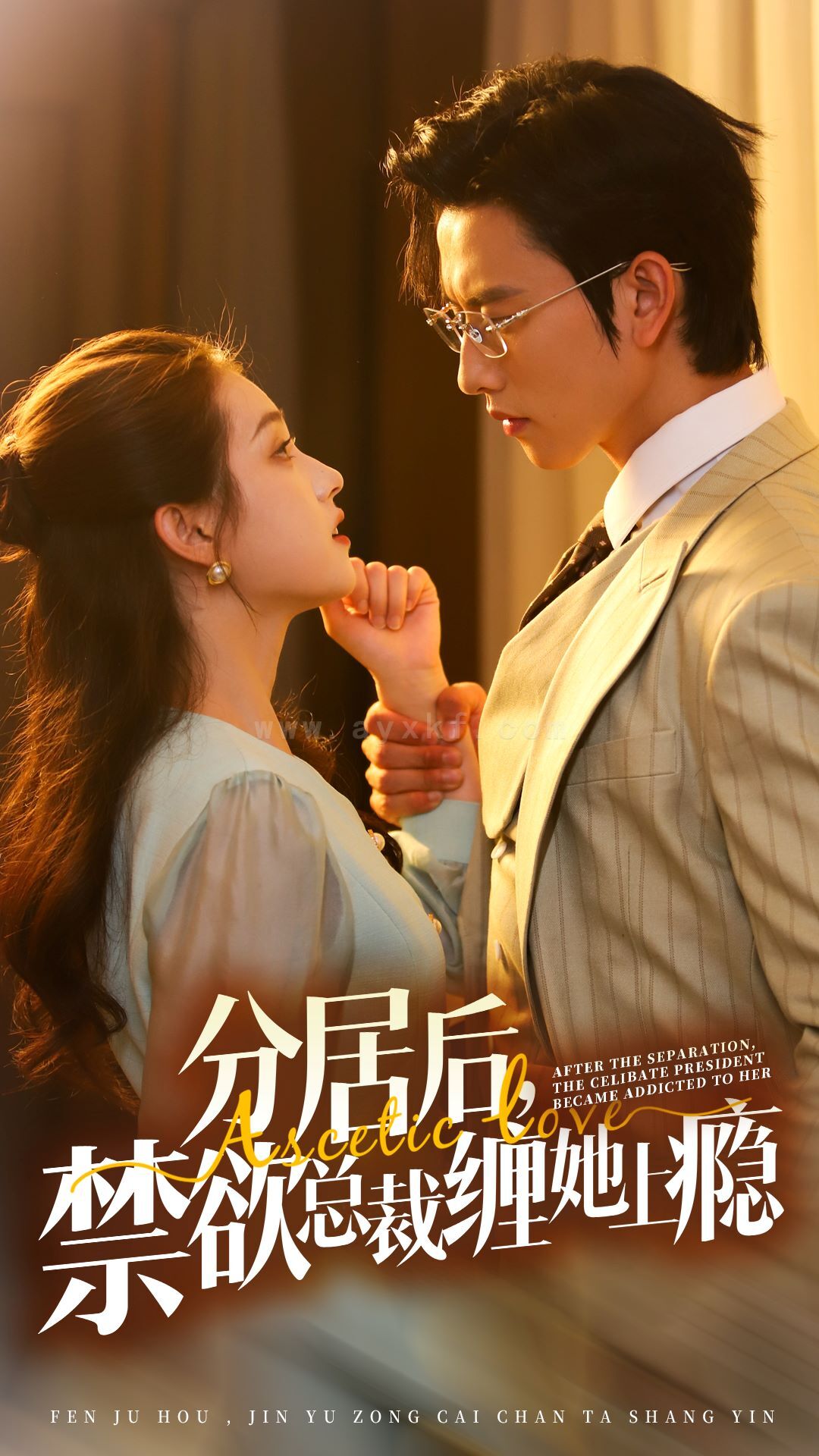 12806-分居后-禁欲总裁缠她上瘾-第3部(63集) 最新 图1张