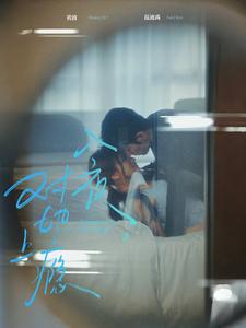 13274-炽夜-新版-入夜-对她上瘾(64集) 内容图1 一个实时收录全网最齐全的短视频短剧网剧小剧场的网站! 13274-炽夜-新版-入夜-对她上瘾(64集) 最新 图1张