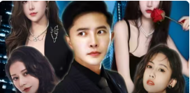 13776-重生之职场狂人-我爱我家-风月俏佳人(58集)擦边剧