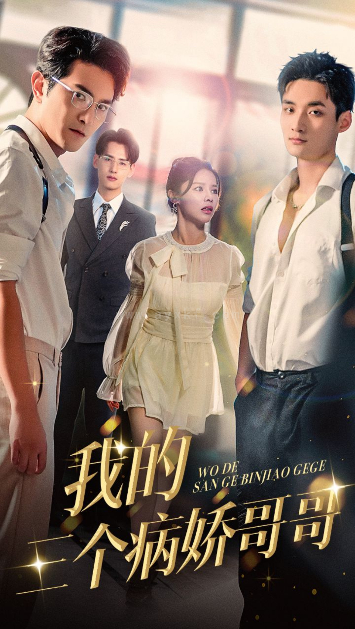 14079-我的三个病娇哥哥(61集)右智园-柏程俊 内容图1 一个实时收录全网最齐全的短视频短剧网剧小剧场的网站! 14079-我的三个病娇哥哥(61集)右智园-柏程俊 最新 图1张