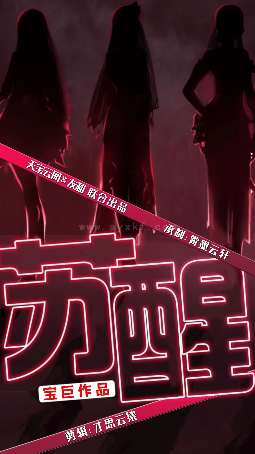 14169-苏醒(60集)袁颖-路遥 最新 图1张