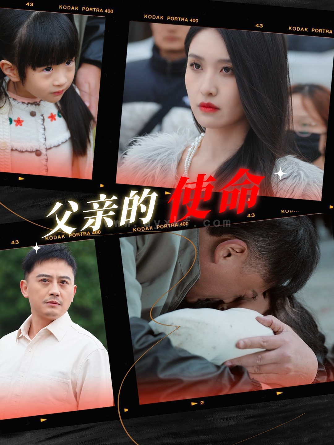 ssd5505-父亲的使命(30集) 最新 图1张