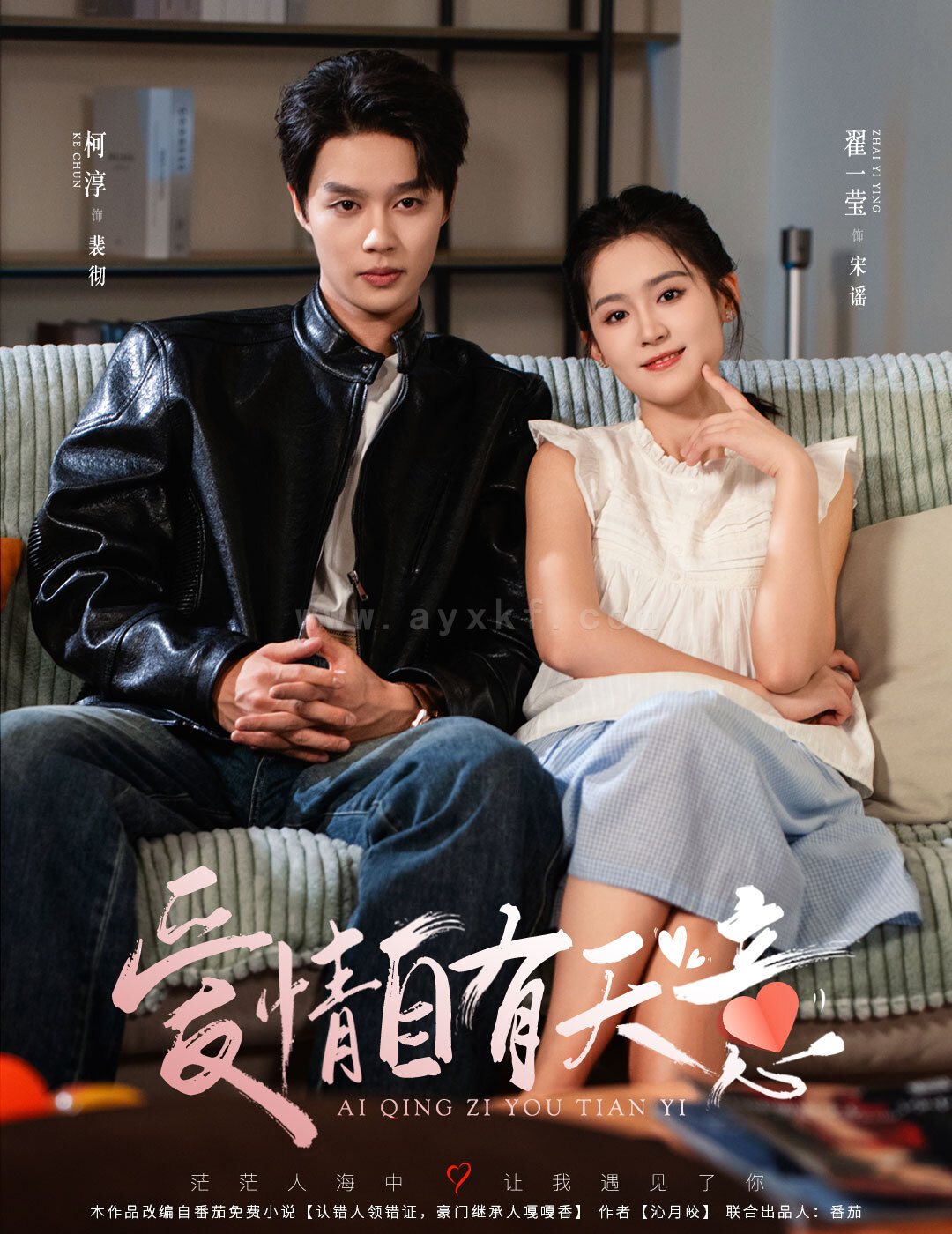 13831-爱情自有天意(60集)柯淳-翟一莹 内容图1 一个实时收录全网最齐全的短视频短剧网剧小剧场的网站! 13831-爱情自有天意(60集)柯淳-翟一莹 最新 图1张