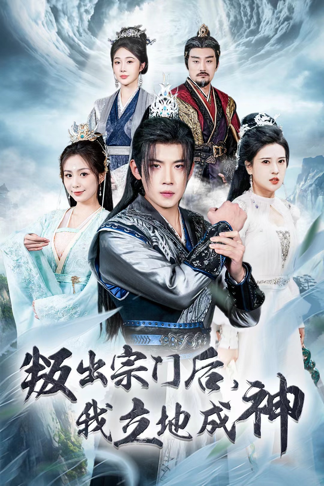 14414-判出宗门后我立地成神(66集)葛子杨＆胡一八 最新 图1张