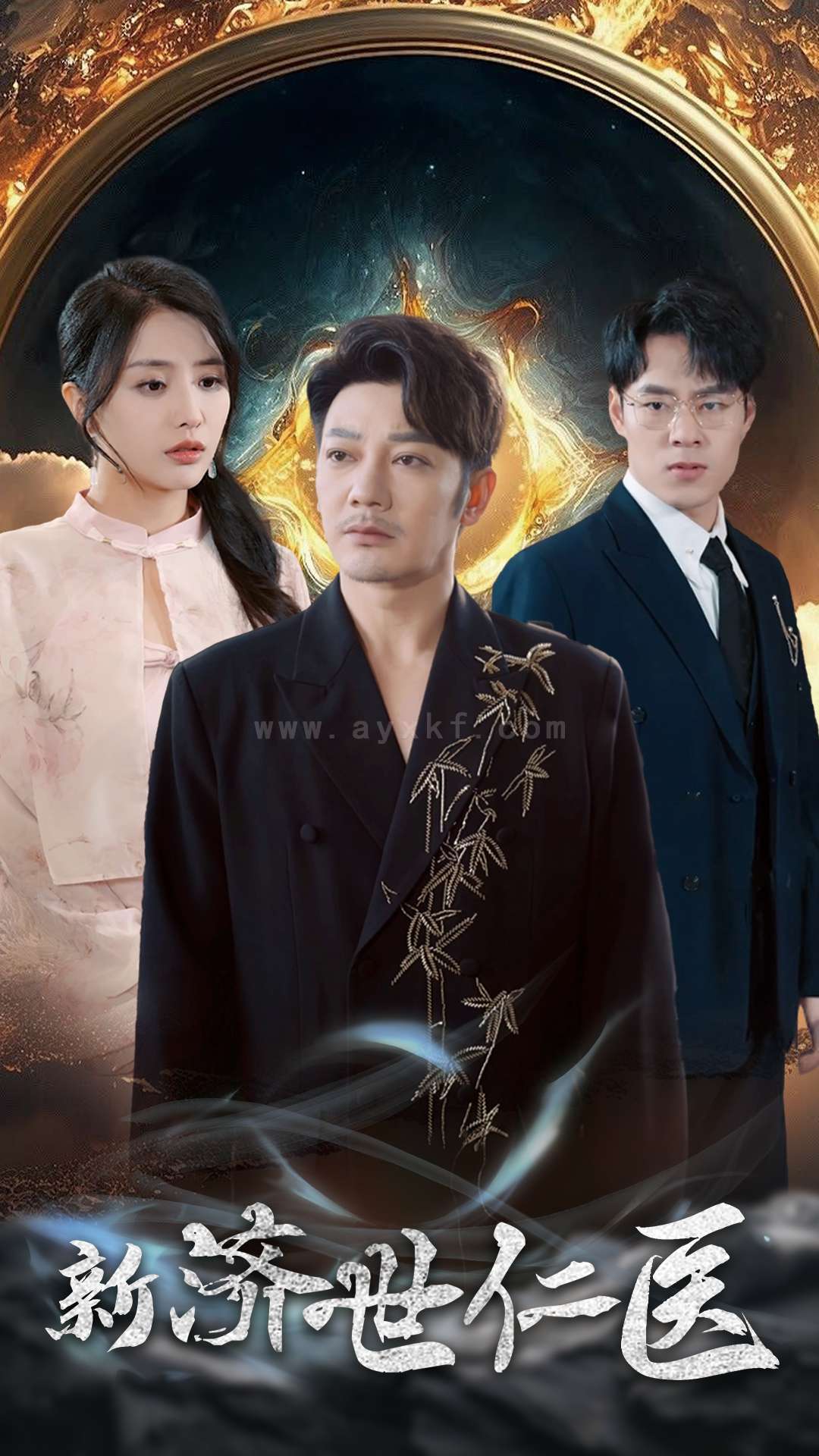 ssd5197-新济世仁医(72集) 内容图1 一个实时收录全网最齐全的短视频短剧网剧小剧场的网站! ssd5197-新济世仁医(72集) 最新 图1张