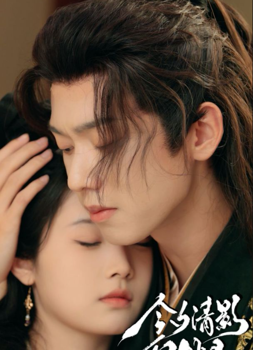 13951-今夕清影何处寻(63集)至春禾-郑峰古