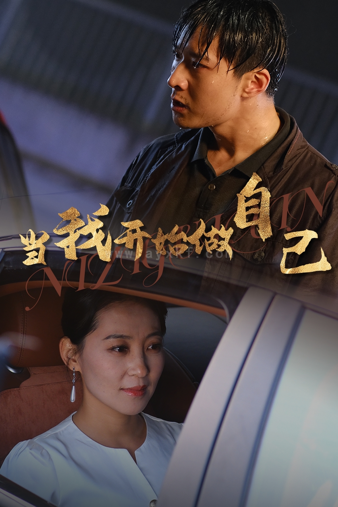 14449-当我开始做自己-逆子归心(62集) 内容图1 一个实时收录全网最齐全的短视频短剧网剧小剧场的网站! 14449-当我开始做自己-逆子归心(62集) 最新 图1张