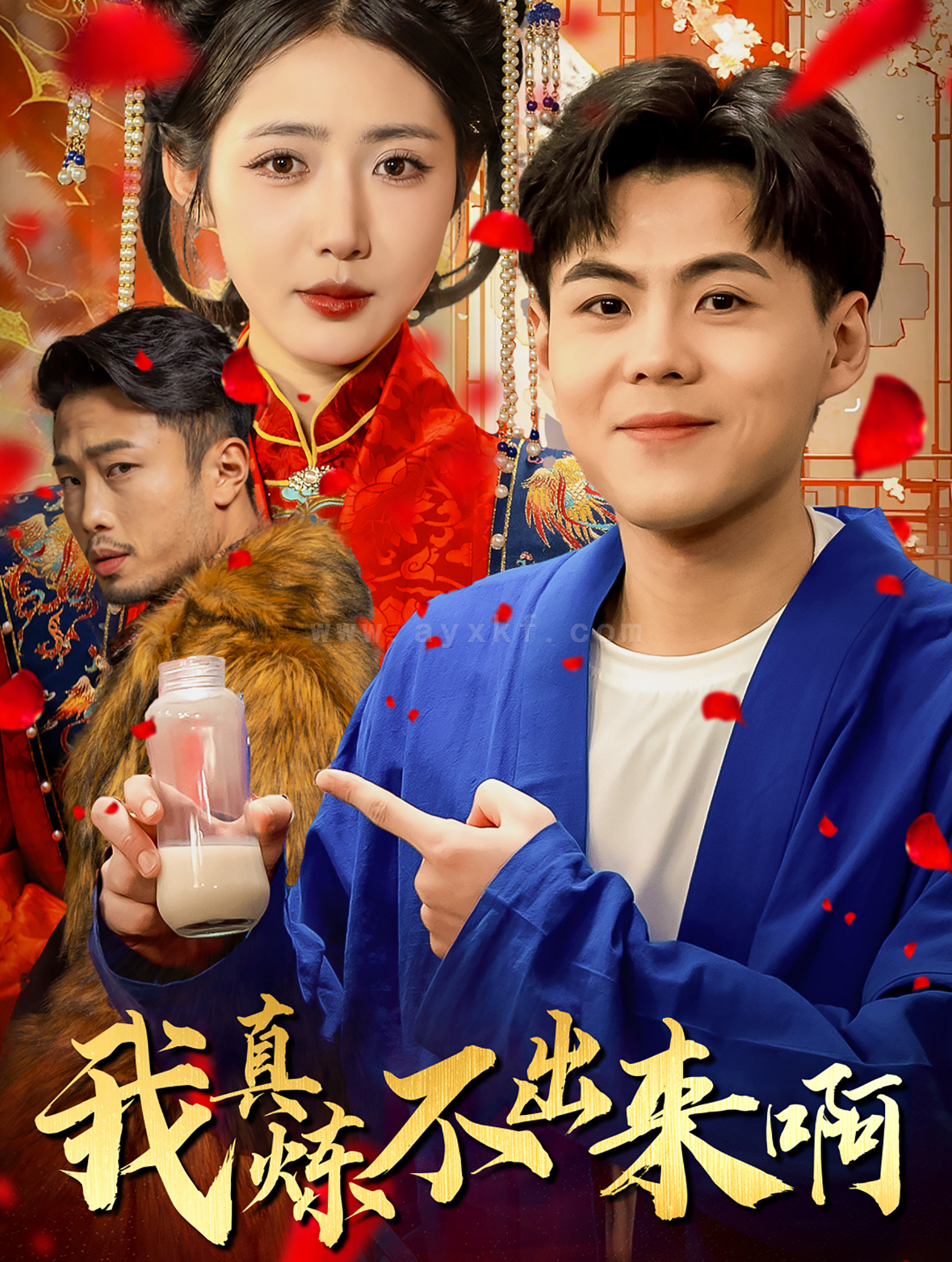 ssd5144-我真炼不出来啊-医行天下(80集)如意儿 最新 图1张