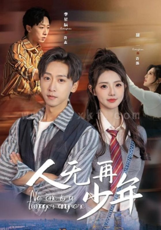 16350-人无再少年-再醒来后老婆大我三十岁(39集)李星辰&甜一 内容图1 一个实时收录全网最齐全的短视频短剧网剧小剧场的网站! 16350-人无再少年-再醒来后老婆大我三十岁(39集)李星辰&甜一 最新 图1张