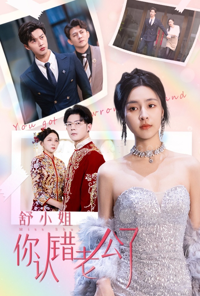 16290-舒小姐你认错老公了(60集)闵杰-宋彧佳 内容图1 一个实时收录全网最齐全的短视频短剧网剧小剧场的网站! 16290-舒小姐你认错老公了(60集)闵杰-宋彧佳 最新 图1张