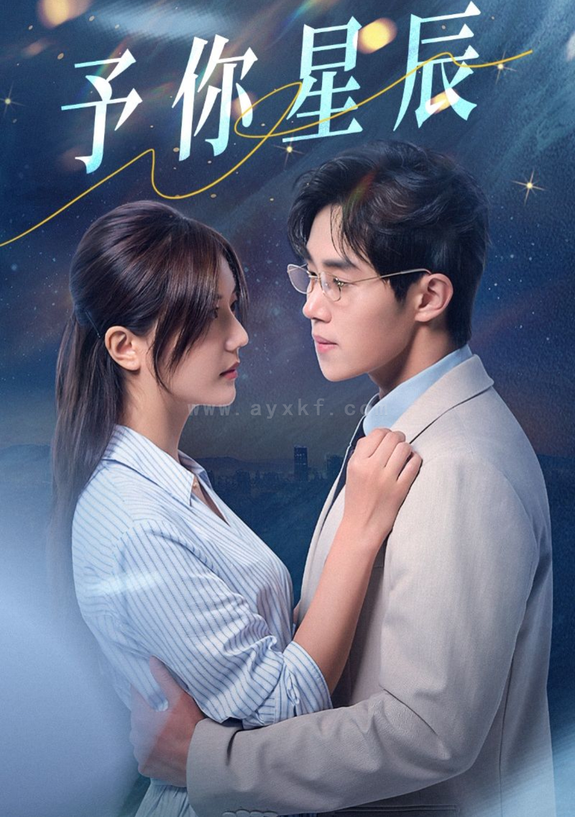 14316-予你星辰(61集)马士尧-李家圆子 内容图1 一个实时收录全网最齐全的短视频短剧网剧小剧场的网站! 14316-予你星辰(61集)马士尧-李家圆子 最新 图1张