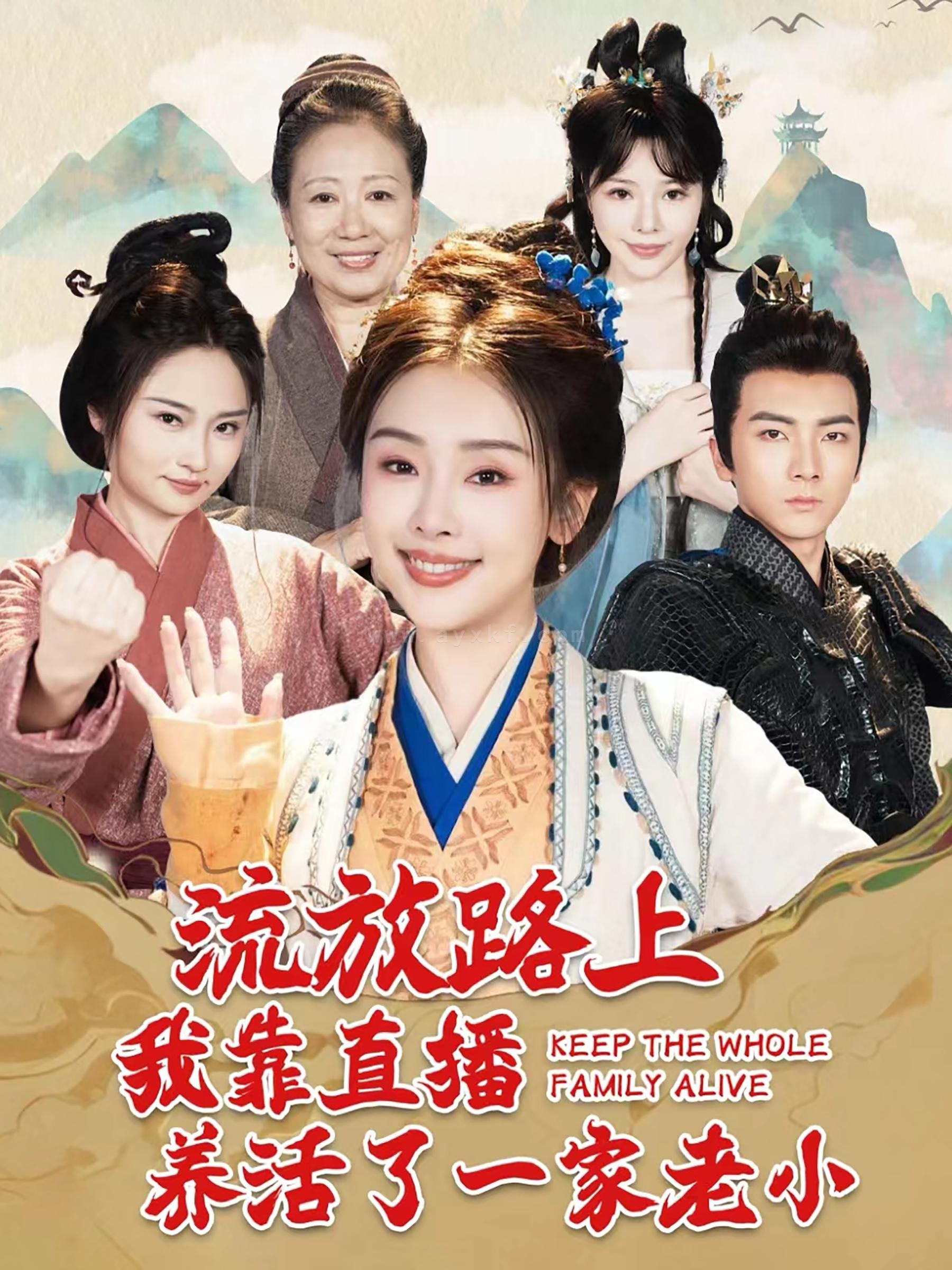 14215-流放路上我靠直播养活了一家老小(102集)刘轩-权书娴 内容图1 一个实时收录全网最齐全的短视频短剧网剧小剧场的网站! 14215-流放路上我靠直播养活了一家老小(102集)刘轩-权书娴 最新 图1张