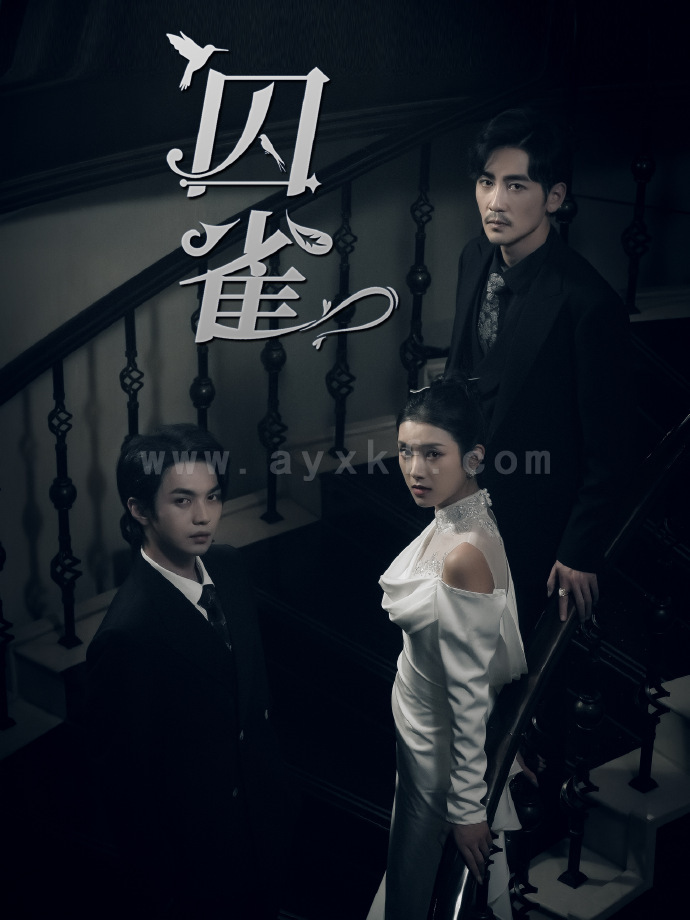 13930-掌中之物-囚雀(66集)卢c鹿鹿 最新 图1张