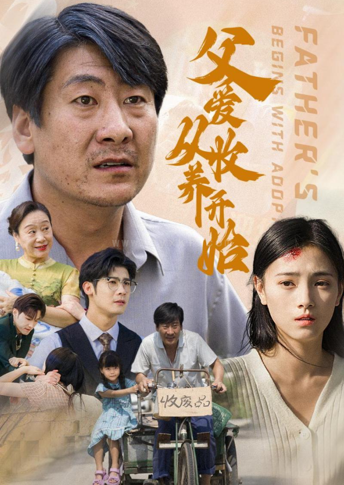 ssd5100-父爱从收养开始(64集)樊楚琦 最新 图1张