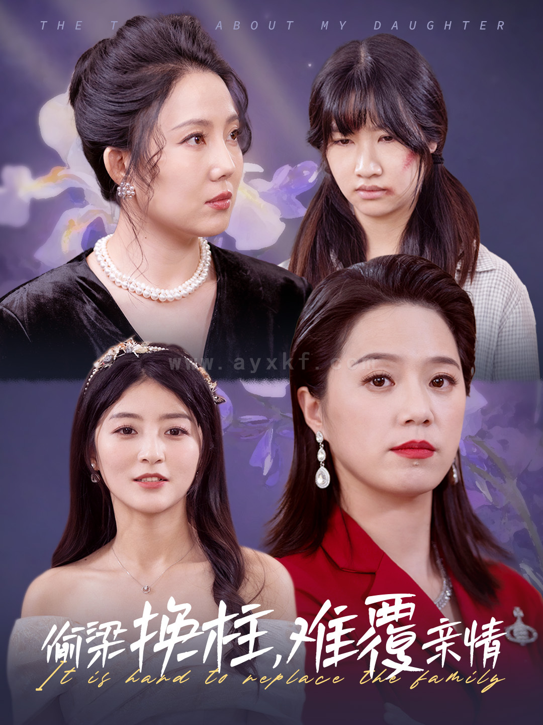 16969-偷梁换柱难覆亲情(35集)代代 内容图1 一个实时收录全网最齐全的短视频短剧网剧小剧场的网站! 16969-偷梁换柱难覆亲情(35集)代代 最新 图1张