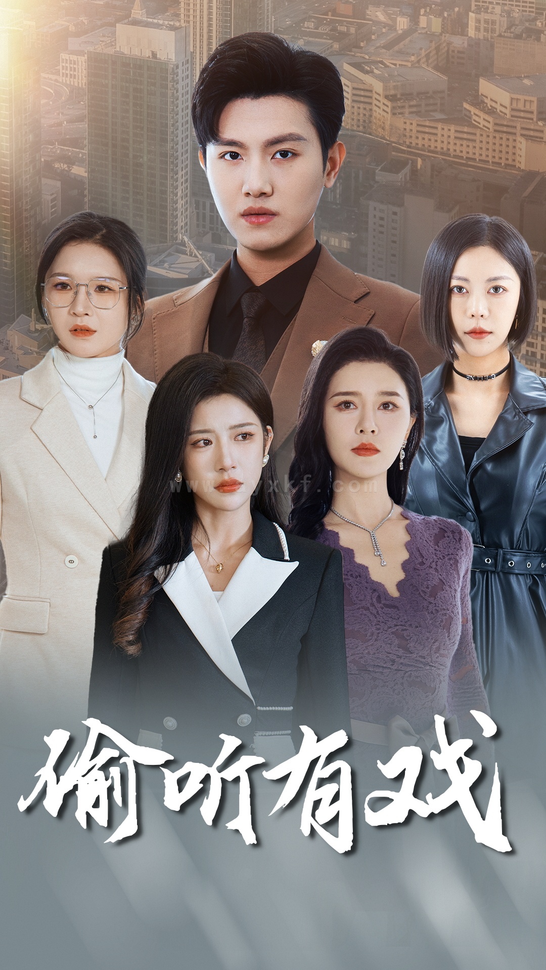 16366-偷听有戏(61集)王宇峰(1) 最新 图1张