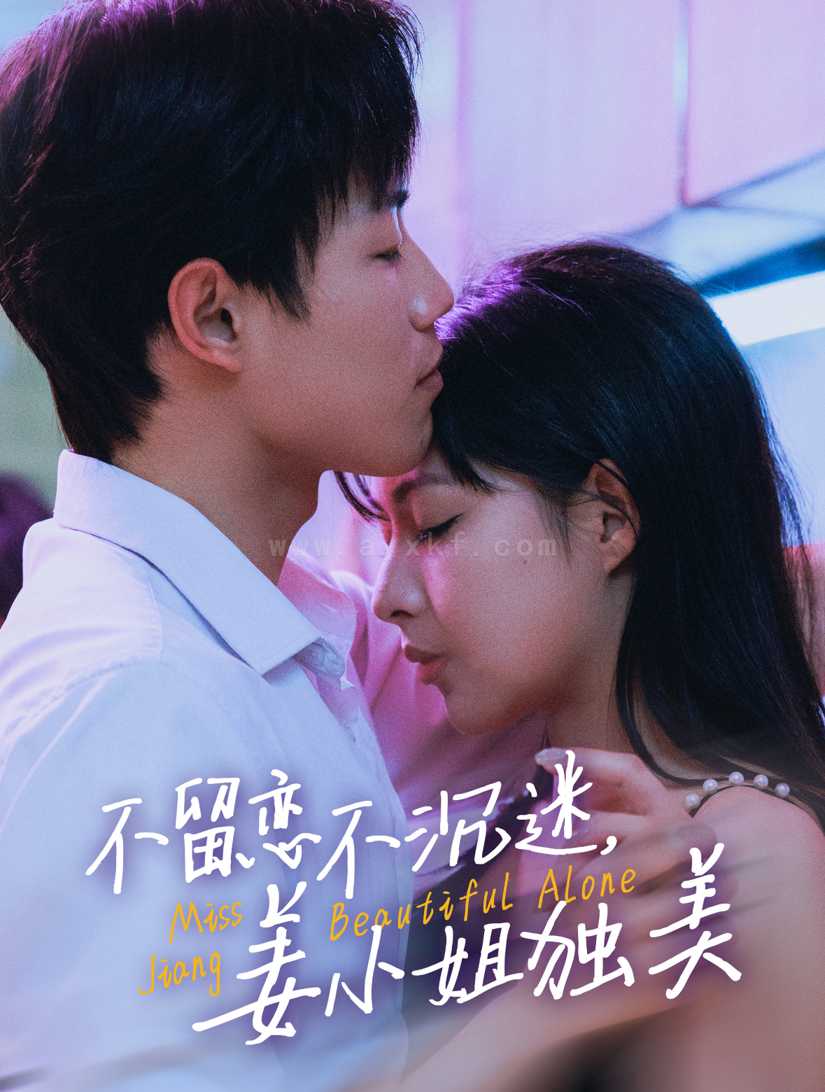 16971-不留恋不沉迷姜小姐独美-她与鸢尾同绽(31集)敖日格乐&斯佳丽 内容图1 一个实时收录全网最齐全的短视频短剧网剧小剧场的网站! 16971-不留恋不沉迷姜小姐独美-她与鸢尾同绽(31集)敖日格乐&斯佳丽 最新 图1张