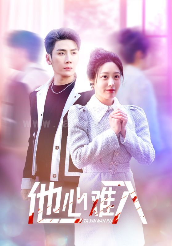 16332-他心难入(38集)刘博洋&胡继月(1) 内容图1 一个实时收录全网最齐全的短视频短剧网剧小剧场的网站! 16332-他心难入(38集)刘博洋&胡继月(1) 最新 图1张