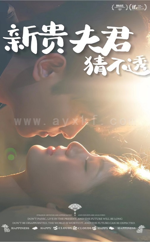 16357-新贵夫君猜不透(84集)(1) 内容图1 一个实时收录全网最齐全的短视频短剧网剧小剧场的网站! 16357-新贵夫君猜不透(84集)(1) 最新 图1张