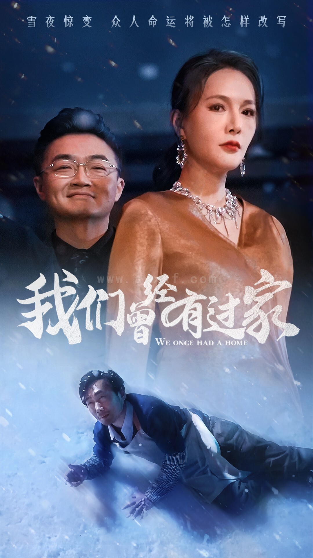 ssd5674-我们曾经有过家(63集) 最新 图1张