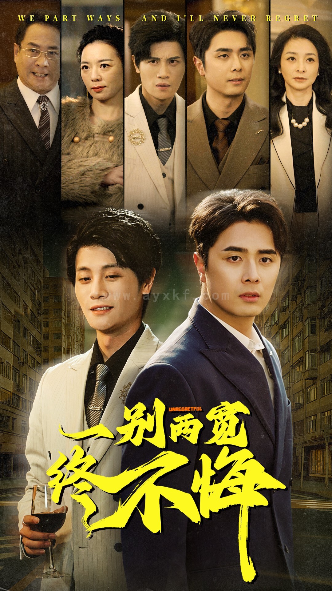 17351-一别两宽终不悔(63集) 最新 图1张